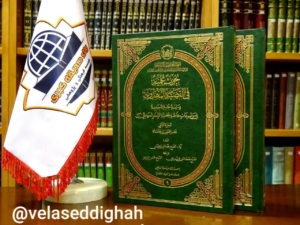 كتاب بحوث علمية في القضية المهدوية