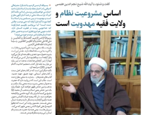 عکس خبر مصاحبه